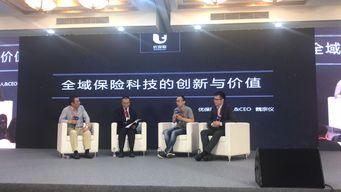 科技賦能，重塑未來——優保聯CEO魏宗儀亮相2018中國首屆科技賦能保險中介大會