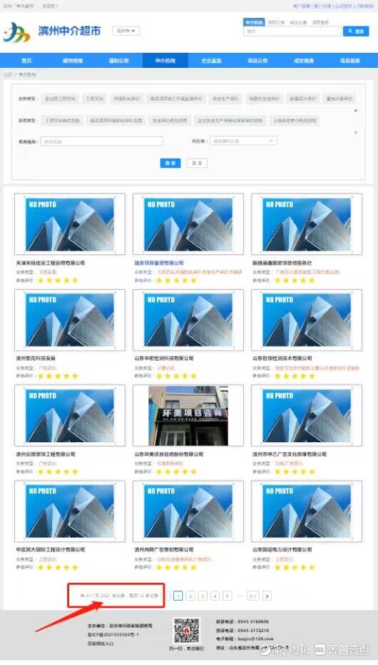 沾化區行政審批局 打造“中介超市”高效服務，賦能投資建設項目獲贊譽